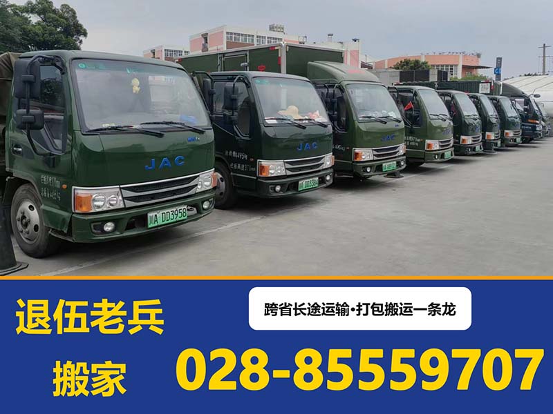 长途搬家服务体系详解（免费上门估价 + 打包搬运一条龙）